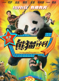 奇米色影视